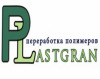 Лого Пластгран
