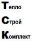 Лого ТеплоСтройКомплект