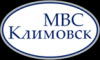 Лого МВС-Климовск