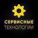 Лого Сервисные технологии ООО