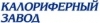 Лого ОАО Калориферный завод