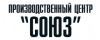 Лого ООО "Производственный Центр "СОЮЗ"