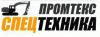 Лого Промтекс Спецтехника