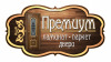 Лого Премиум - салон напольных покрытий и дверей