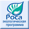 Лого ООО "РОСА-1"