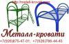 Лого ООО "МЕТАЛЛ-КРОВАТИ"      ПРОИЗВОДСТВО