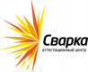 Лого ООО "Аттестационный Центр "Сварка", г.Новосибирск