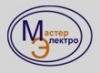 Лого ООО "Мастер-Электро"