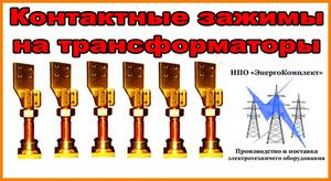 Лого Научно-Производственное Объединение "ЭнергоКомплект"