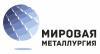 Лого ООО Мировая Металлургия