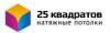 Лого Компания  "25 квадратов"