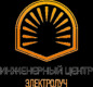 Лого ЗАО «Инженерный центр «ЭЛЕКТРОЛУЧ»