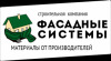 Лого ООО "ФАСАДНЫЕ СИСТЕМЫ"