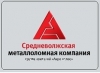 Лого ООО "Средневолжская Металлоломная Компания "