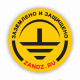 Лого Заземление и молниезащита на ZANDZ