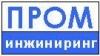 Лого ООО "ПромИнжиниринг"