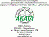 Лого АКАТА, ООО