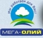 фото МЕГА-ОЛИЙ
