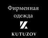 фото Бренд Женской одежды KUTUZOV