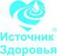Лого ООО "Источник Здоровья"