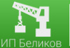 Лого ИП Беликов