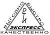 Лого ООО "РТИ Экспресс"
