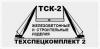 Лого ООО "ТСК-2"
