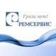 фото Ремсервис