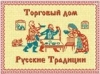 Лого Торговый Дом "Русские Традиции"