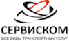 Лого СЕРВИСКОМ
