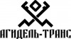 Лого ООО "АГИДЕЛЬ - ТРАНС"