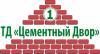 Лого ТД "Цементный двор"