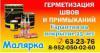 фото Восторг