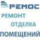 фото Ремос