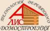 Лого ООО "Алис" Технологии деревянного домостроения