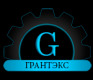 Лого ООО "Грантэкс"