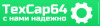 Лого ООО "ТехСар64"