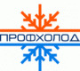 Лого ООО "ПрофХолод"