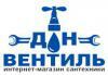 фото Дон вентиль