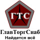 Лого ООО "ГТС"
