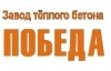 Лого Завод теплого бетона "Победа"