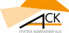 Лого АСК