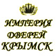 Лого ИМПЕРИЯ ДВЕРЕЙ Крымск