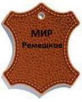 фото Мир Ремешков