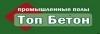 Лого ООО "Топ бетон"