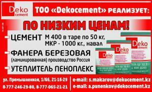 Лого ТОО "Dekocement"