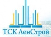 Лого ООО"ТСК  "ЛенСтрой"