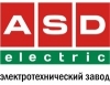 фото ASD-electric электротехнический завод