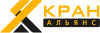 фото Кран Альянс