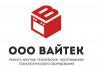 фото ООО ВАЙТЕК